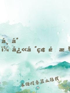 师尊，快到碗里来